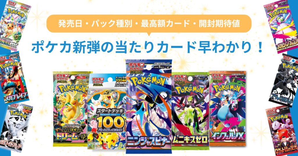 ポケモンカード 角メンコ　当たり　3セット まとめ売り ポケモン メンコ 角メンコ ポケモンパッチン KAKU MENKO 丸