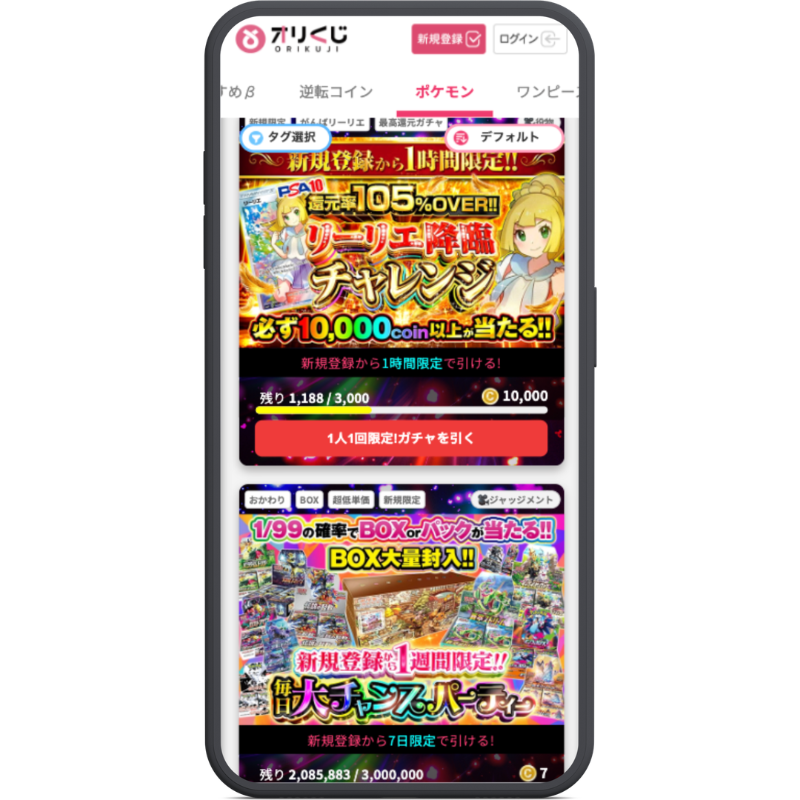 オリくじ アプリ画面