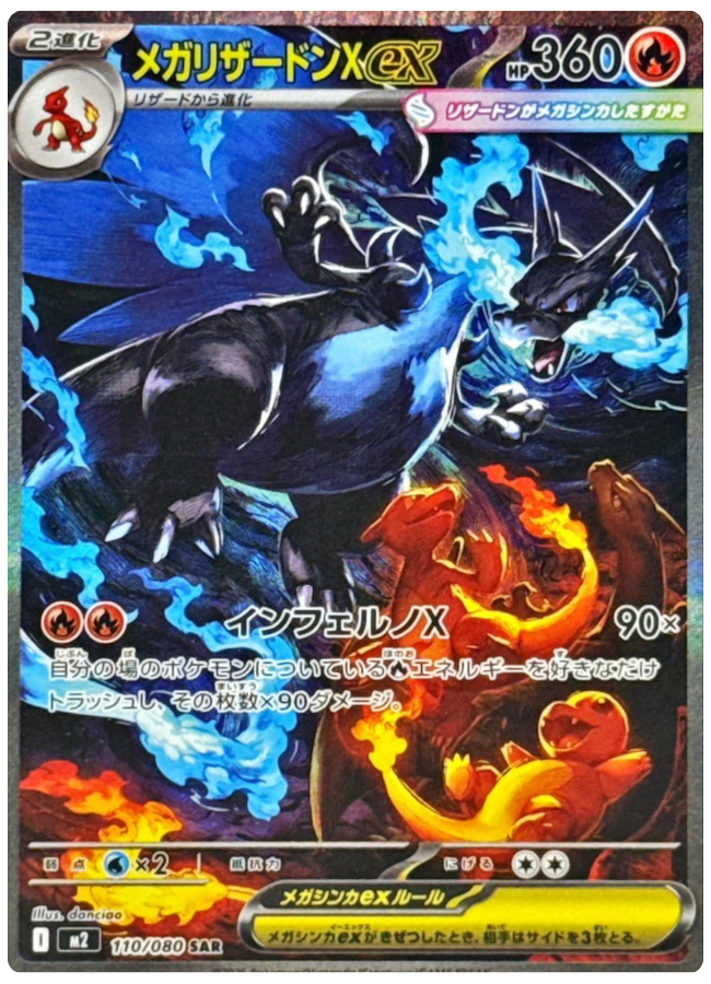 2026年最新】インフェルノXの当たりカードランキングTOP10！封入率