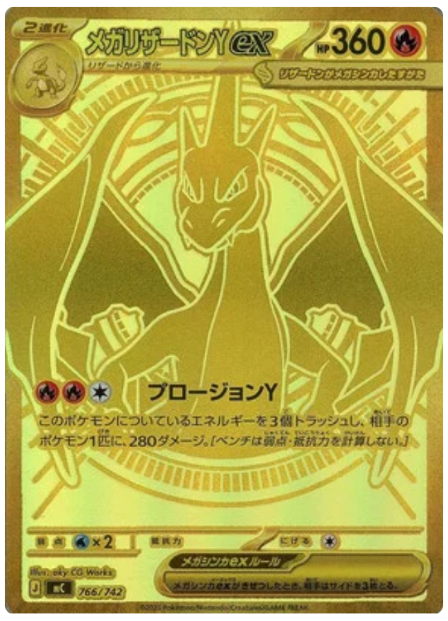 ポケカ「スタートデッキ100バトルコレクション」の当たりカード