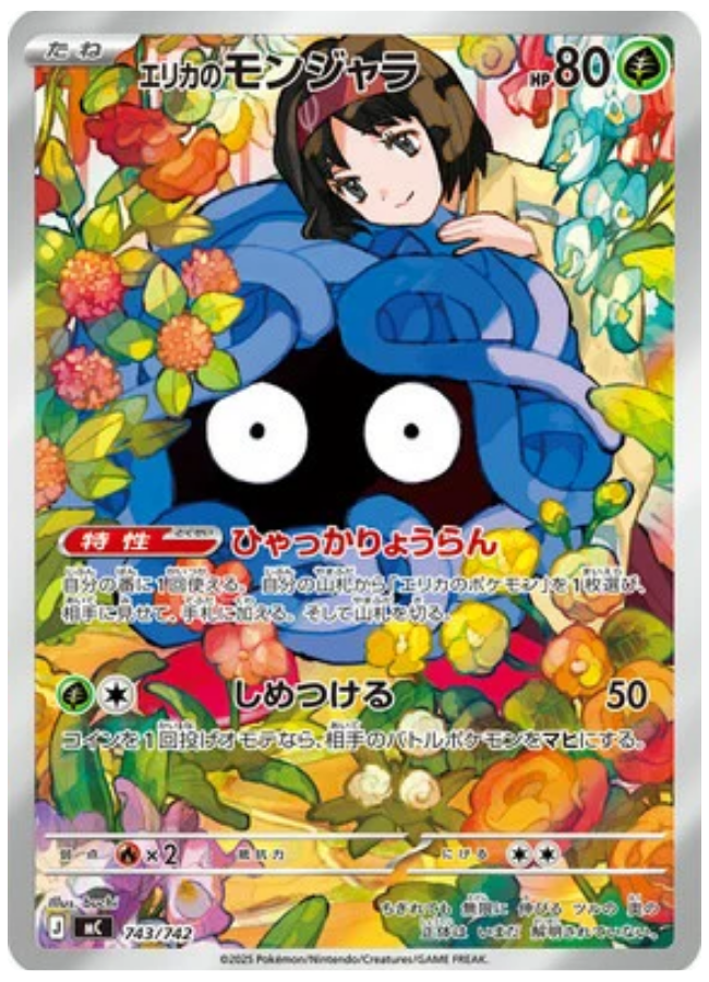 ポケカ「スタートデッキ100バトルコレクション」当たりカード