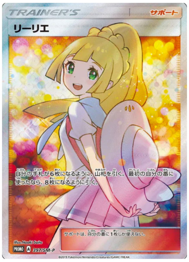 エクバリーリエ