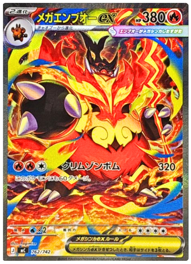 ポケカ「スタートデッキ100バトルコレクション」当たりカード