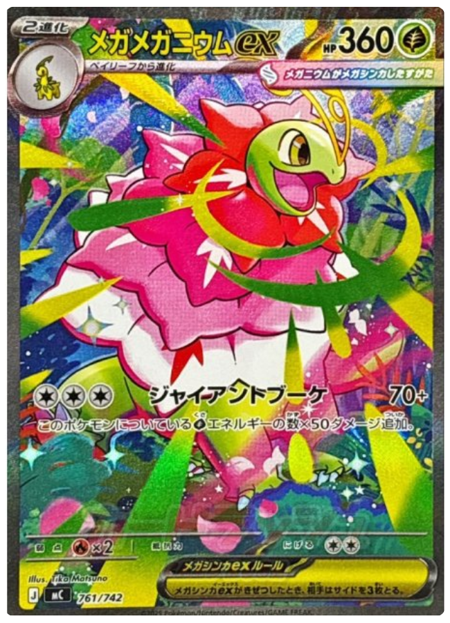ポケカ「スタートデッキ100バトルコレクション」当たりカード