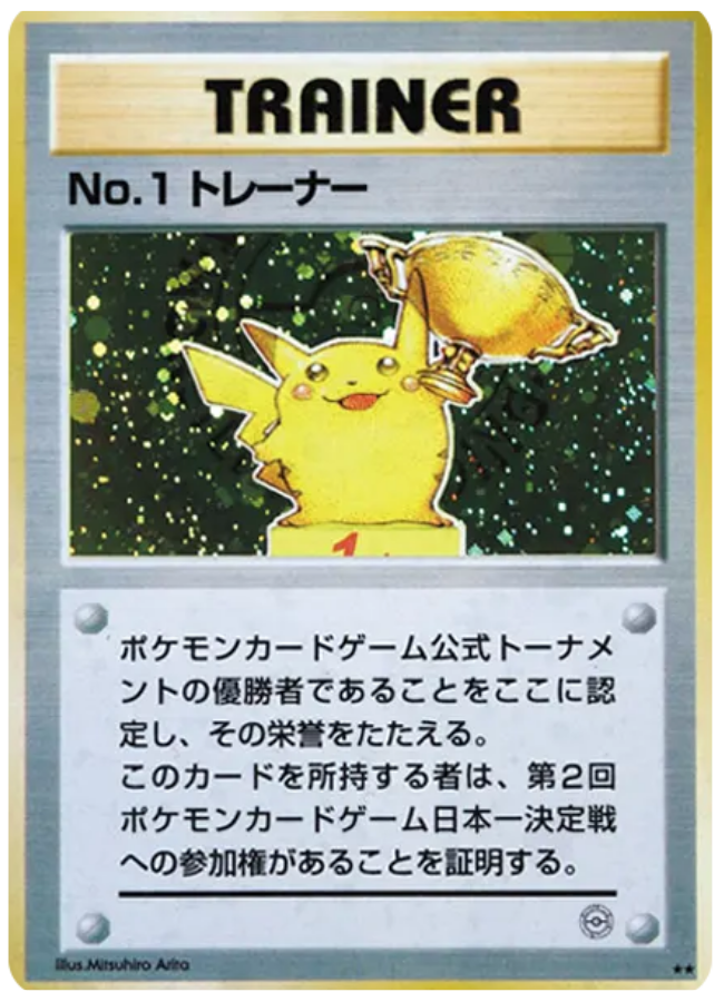 No.1トレーナー カメックスメガバトル