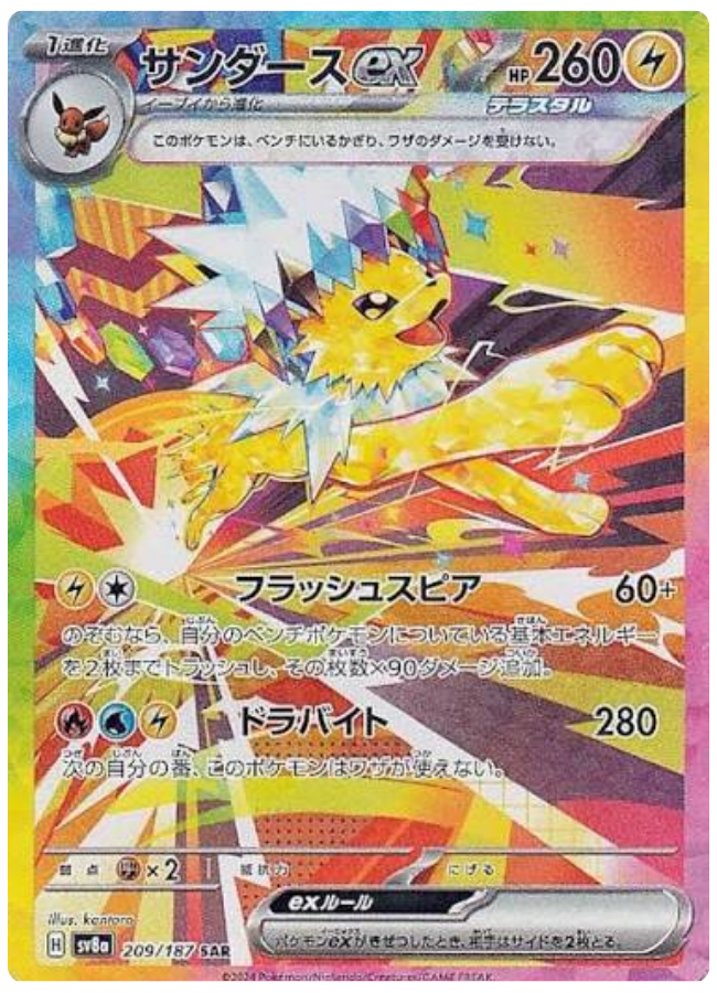 最新】テラスタルフェスexの当たりカードランキングTOP10 封入率・取引