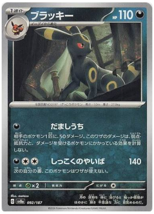 最新】テラスタルフェスexの当たりカードランキングTOP10 封入率・取引